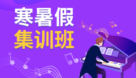 音樂培訓哪家好？