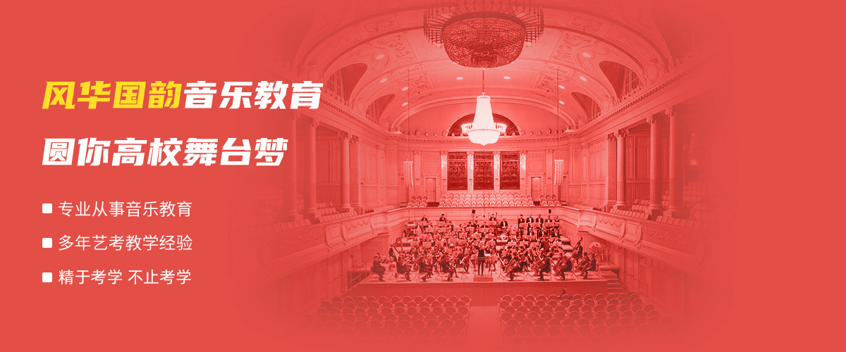 音樂劇藝考培訓哪個好？